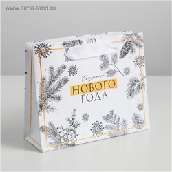 Пакет ламинированный горизонтальный «Счастливого Нового года», S 15 × 12 × 5.5 см