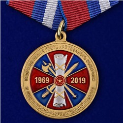 Медаль Росгвардии "50 лет подразделениям ГК и ЛРР", Учреждение: 23.01.2019 №2066