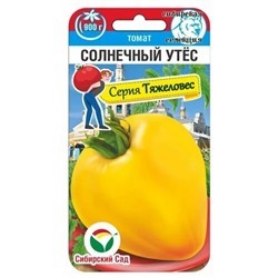 Солнечный утес томат 20шт (сс)
