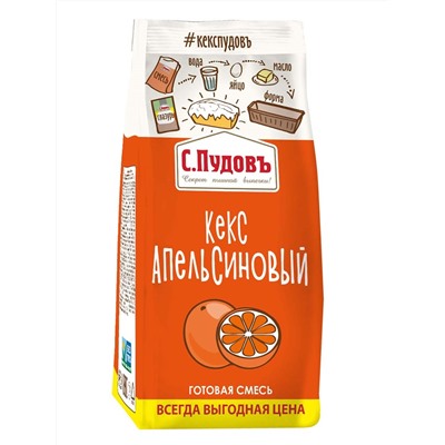 ПУДОВ Смесь для выпечки Кекс апельсиновый С.Пудовъ , 300 г