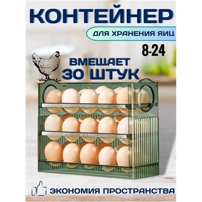 КОНТЕЙНЕР ДЛЯ ХРАНЕНИЯ, код 3565660