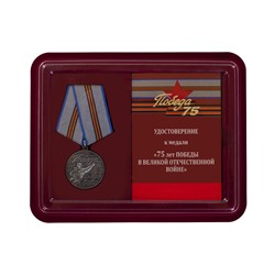 Юбилейная медаль к Дню Победы в Великой Отечественной Войне, - в футляре с удостоверением №2132