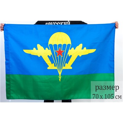 Флаг ВДВ СССР, (70x105 см) №9011