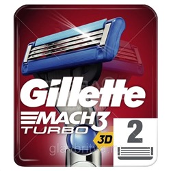 Кассета для станков для бритья Жиллетт Mach-3 Turbo/ Turbo 3D, 2 шт.