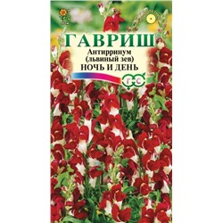 Ночь и день львиный зев 0,05 гр (г)