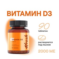 Витамин D3 2000 ME