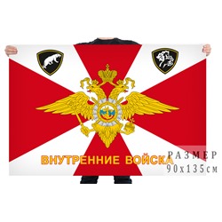 Флаг внутренних войск России, №7149