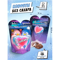 Полезные конфеты, ВМЕСТЕ, 110г, TM Chokocat