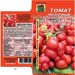 ЧЕСНОЧНЫЙ томат 10 шт реликтовый (нс)