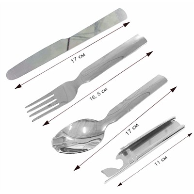 Стратегический набор столовых приборов, - ложка, вилка, нож, открывалка №18