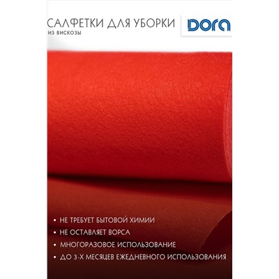 Салфетки 25х25см, 40шт, в рулоне Dora, вискоза арт 2001-055 НАТАЛИ #912423