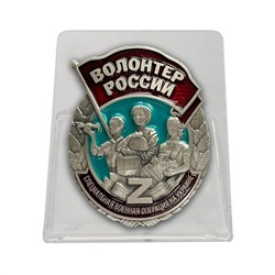 Знак "Волонтер России" на подставке, №1772