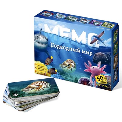 Настольная игра «Мемо. Подводный мир»