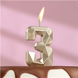 Свеча в торт на шпажке «Алмаз», цифра "3", шампань, 4,5 см
