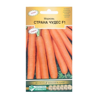 Семена Морковь Страна Чудес F1, 0,5 г