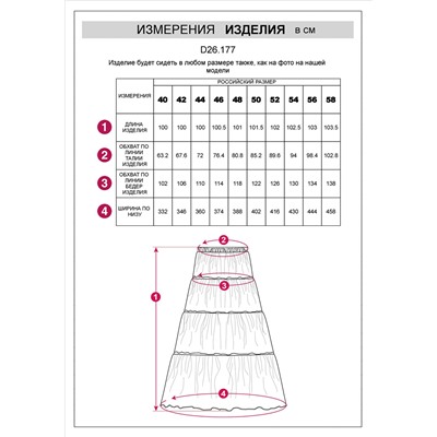 Пышная юбка из плотного поплина