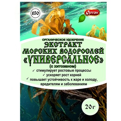 Экстракт морских водорослей универсальное 20гр (70шт/уп)