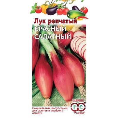 Красный салатный лук репчатый 0,5г (г)