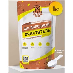 Универсальный пятновыводитель – это кислородный очиститель Упаковка 1кг