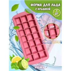 силиконовая форма для льда с крышкой кубики