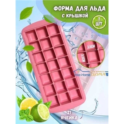 силиконовая форма для льда с крышкой кубики