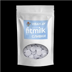Конфеты молочные “fitmilk” сливочные, 50г