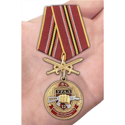 Памятная медаль За службу в 12-м ОСН "Урал", - в подарочном  красном футляре №2936