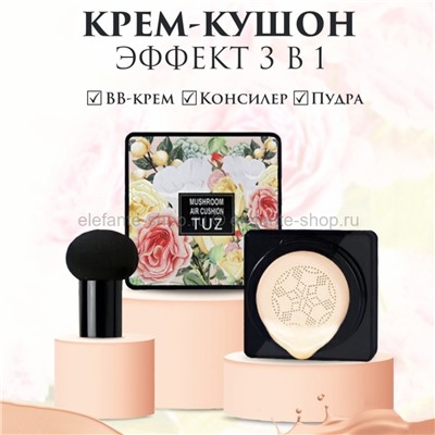 Крем-кушон TUZ Mushroom Air Cushion 3in1