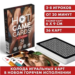 Карты игральные «HOT GAME CARDS» 4 стихии, 36 карт, 18+