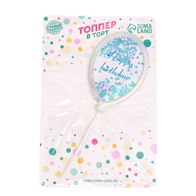 Топпер «С днём рождения», воздушный шар, цвет голубой