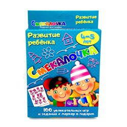 Игра Смекалочка 0129R-3