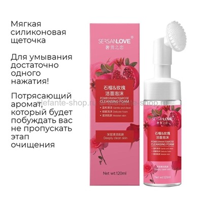 Пенка для умывания SensanLove Pomegranate Cleansing Foam 120ml (125)