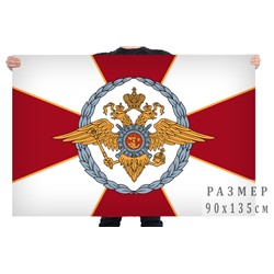 Флаг ВВ МВД РФ с лавровым венком, №288
