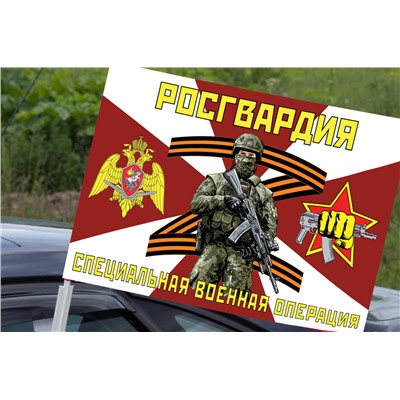Автомобильный флаг Росгвардии СВО Z, №10416