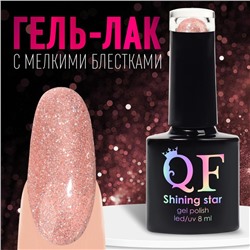 Гель лак для ногтей, «SHINING STAR», светоотражающий, 3-х фазный, 8мл, LED/UV, цвет нежно-розовый (002)