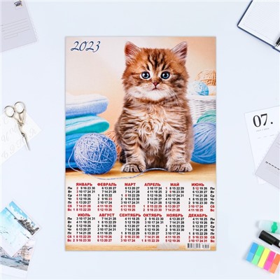 Календарь листовой А3 "Кошки 2023 - 2"