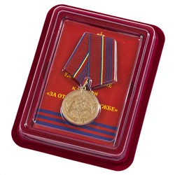 Медаль ФСВНГ "За отличие в службе" 3 степени в футляре, - наградной комплект Росгвардии по специальной цене №1745