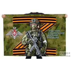 Флаг Z "Участник специальной военной операции", №10889
