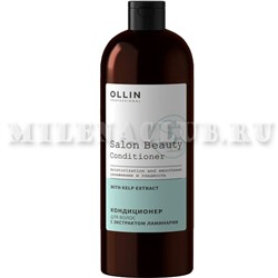 OLLIN SB Кондиционер для волос с экстрактом ламинарии 1000 мл