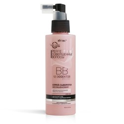 BB Спрей-сыворотка для восхитительной красоты волос 12 эффектов 150 мл