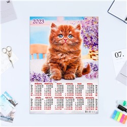 Календарь листовой "Кошки 2023 - 4" 2023 год, бумага, А3