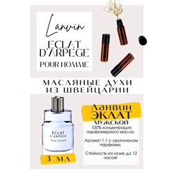 Lanvin / Eclat D Arpege Pour Homme