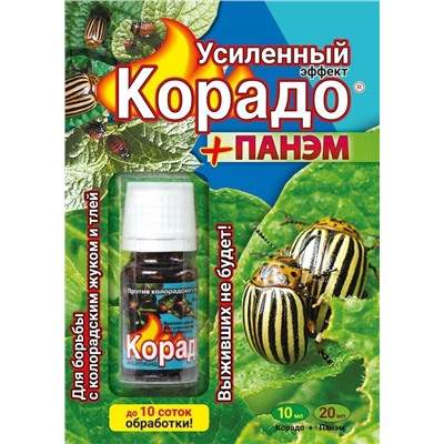 Корадо+Панэм Усиленный эффект (10мл+5*4мл) (1упак/60шт)