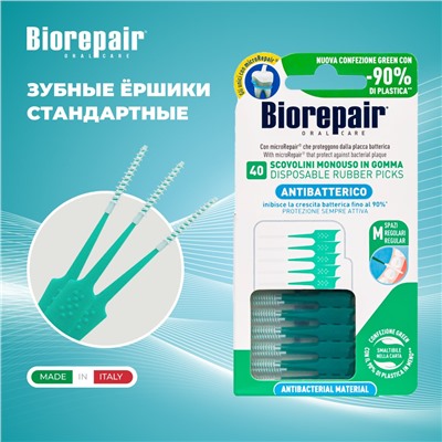 Biorepair Scovolini Monouso in Gomma Regolari / Одноразовые мягкие ершики стандартные