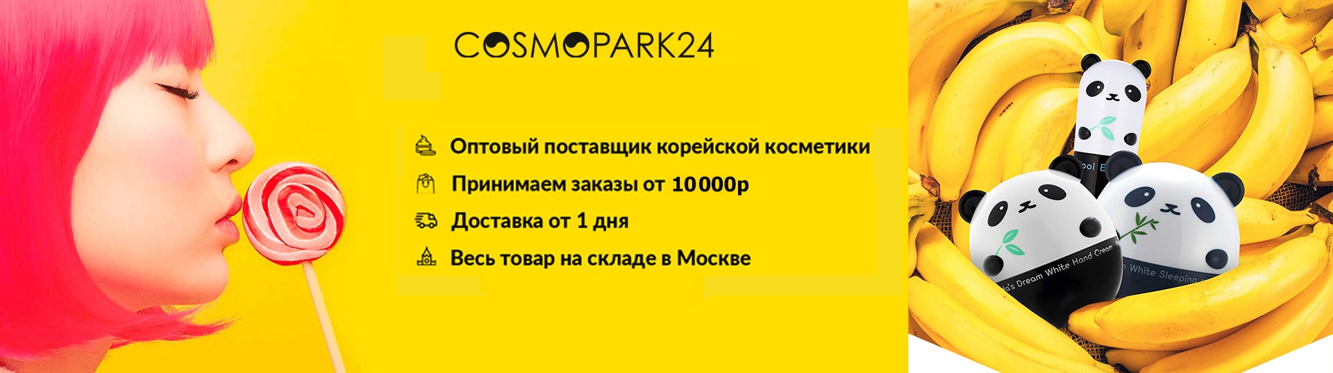 Дистрибьюторы корейских. Космопарк. Космопарк Чита подсолнух цены и прайс-лист.