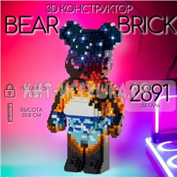 Конструктор 3D из миниблоков BEARBRICK (потайной ящик) 2891 дет. 88016, 88016_brick
