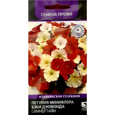 Петуния Бэби Джоконда Саммертайм F1 (Код: 85724)