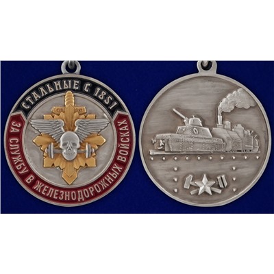 Медаль "За службу в Железнодорожных войсках" в футляре из флока, №2811