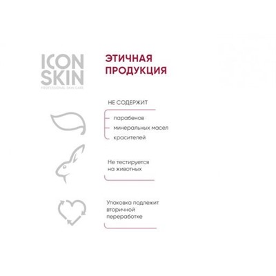 ICON SKIN Миндальный 12% пилинг для лица. Всесезонный. Для всех типов кожи. Проф. уход. 30 мл