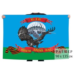 Флаг ВДВ с орлом, №6922